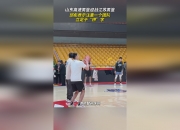 江南体育官方入口-山东男篮实力抗衡江苏队，双方实力不相上下的简单介绍