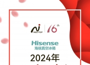 江南体育全站-海信携手FIFA，世俱杯奖杯中国行点亮山城