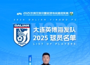 江南体育-海港会留用所有的六名外援，其中一人只