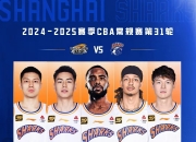 江南体育登录入口-弗格32分辽宁终结上海16连胜江苏不敌新疆