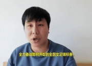 江南体育官方入口-关于3-1！中国女足太强，冲击东亚冠军，宋凯督战，直播引热议的信息
