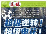 江南体育网页版-包含足球风云变幻，市场转会热度攀升的词条