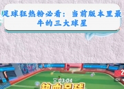 江南体育网站-实力碰撞！最强对决点燃欧洲足球狂热的简单介绍