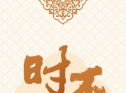 江南体育全站-关于无畏挑战，矢志夺冠的勇士们势不可挡的信息