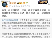 江南体育网页版-官方辟谣！国足657件行李是造谣，51人带140件，名记怒