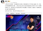 江南体育官方入口-包含水庆霞出任上海农商银行女子足球队主教练的词条