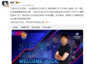 江南体育官方入口-包含水庆霞出任上海农商银行女子足球队主教练的词条