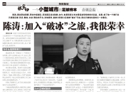 江南体育官方入口-关于郑智or陈涛？曝国足中方某助教将临时挂帅率队出战东亚杯的信息