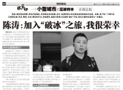 江南体育官方入口-关于郑智or陈涛？曝国足中方某助教将临时挂帅率队出战东亚杯的信息