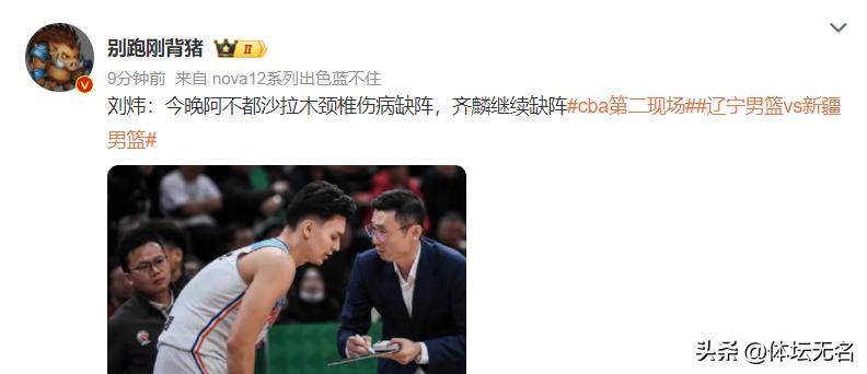 阵中核心受伤，欧国联大赛带来不小麻烦的简单介绍