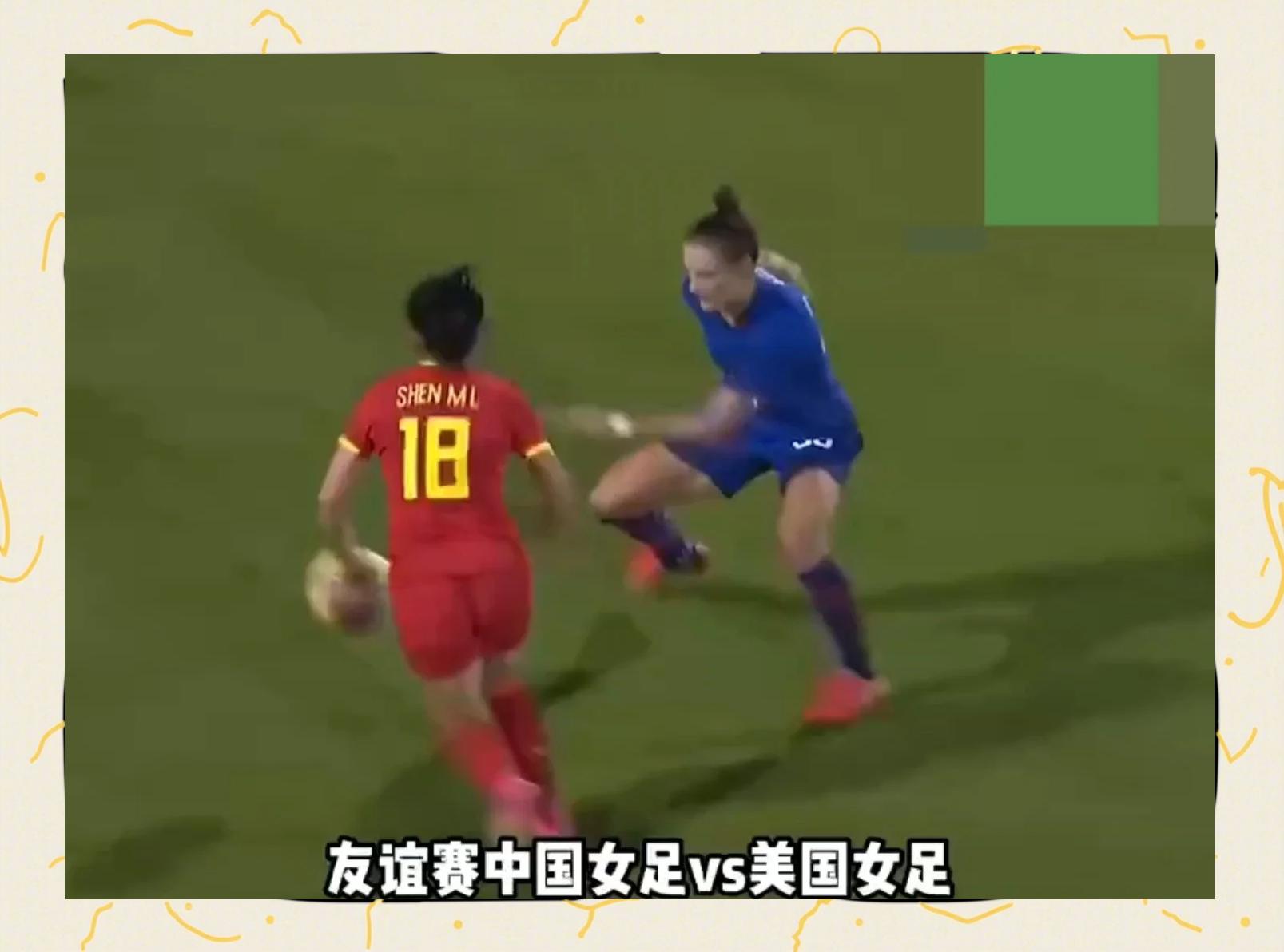 美国女足队员受伤，影响战术部署