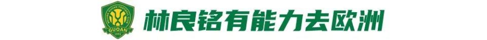关于法比奥：把最好的表现留在北京国安不夺冠我不走的信息