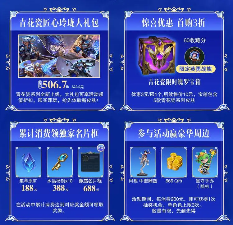 英雄联盟手游×景德镇文旅“守护青花瓷”百校青年共创计划票选活动6月27日开启！的简单介绍