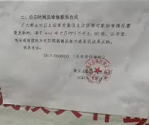 加福德新合同中含有5%的交易保证金，全额保障无任何选项