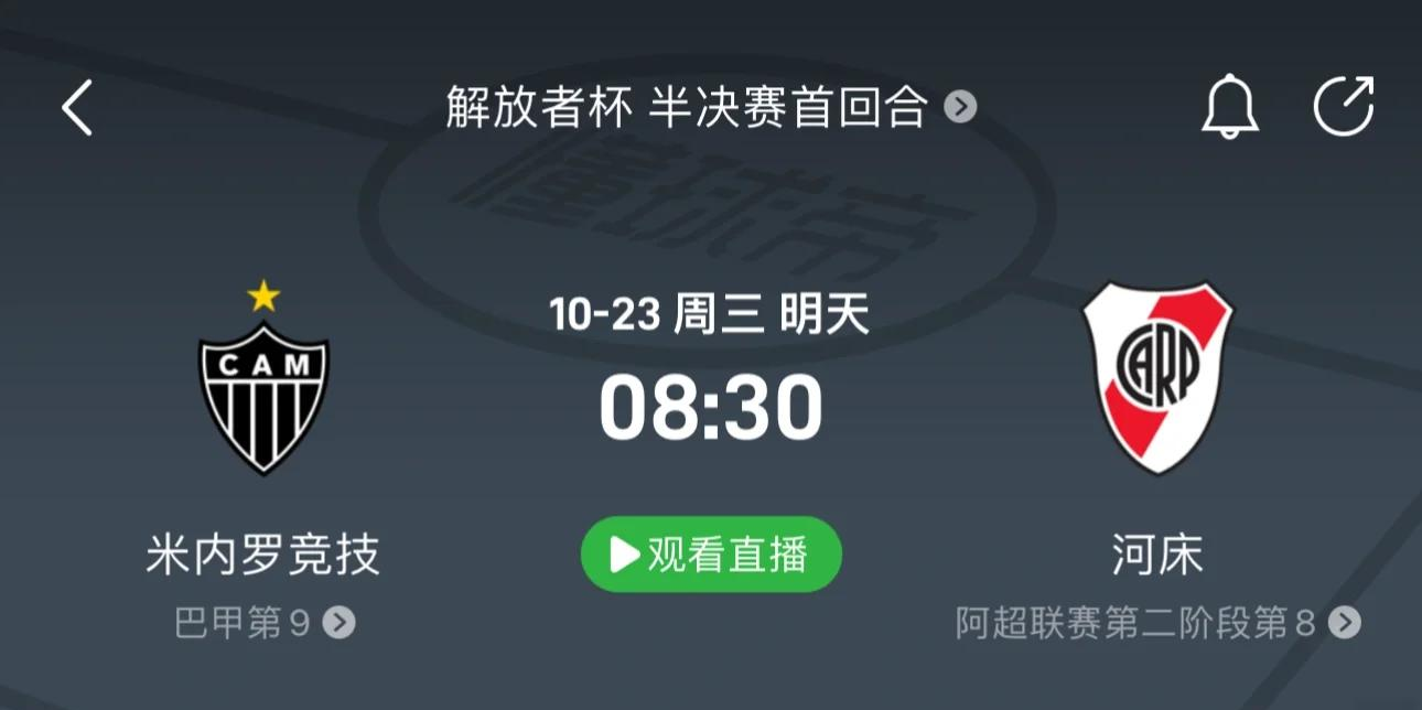 阿尔艾因体能训练升级，备战河床半决赛的简单介绍