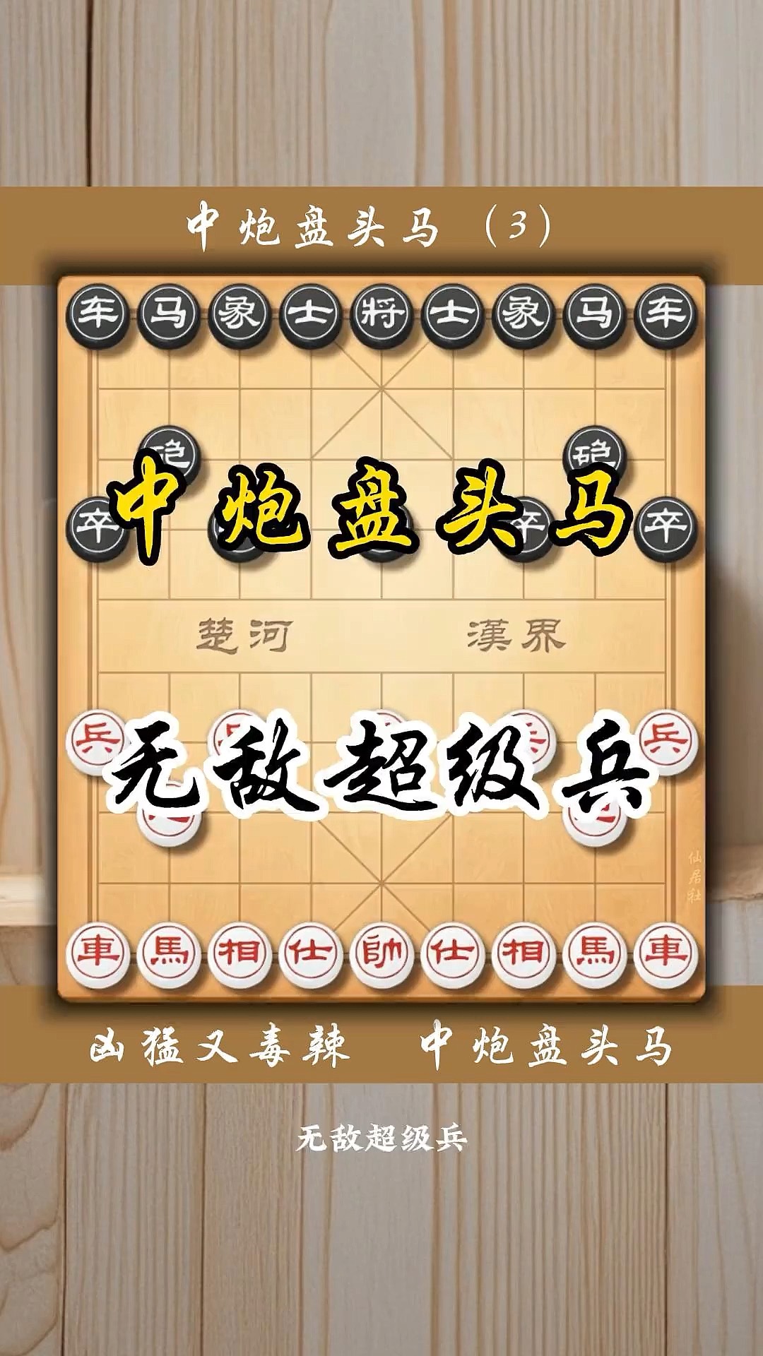 关键比赛中，战马战队稳扎稳打拿下比赛，将战火烧向决赛的简单介绍