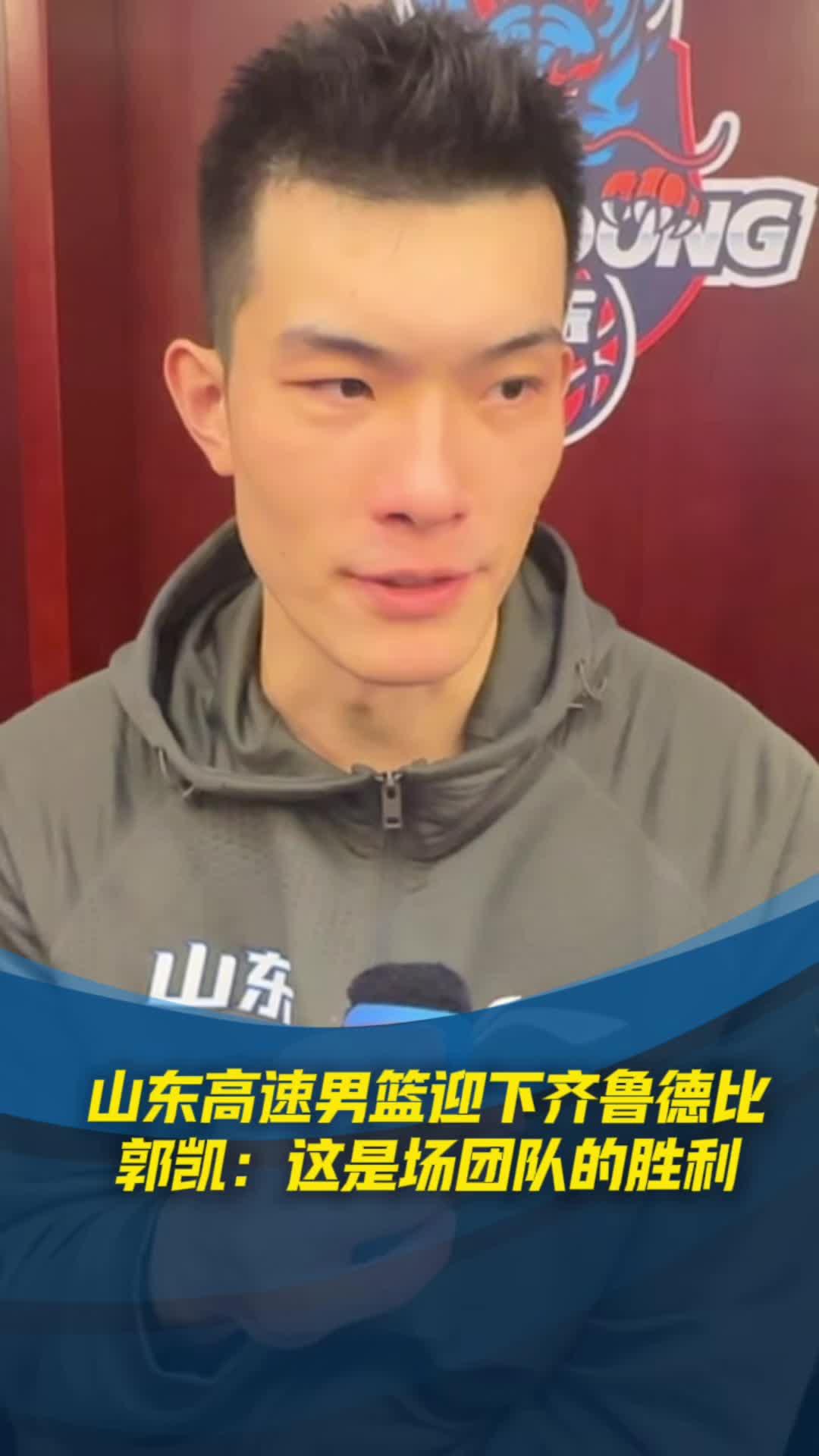 生日快乐！山东男篮分享球队为郭凯庆生视频