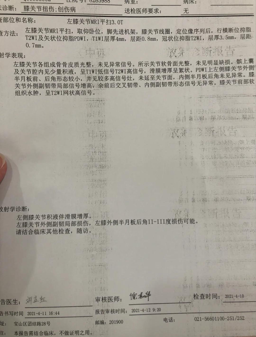 哈里伯顿右小腿拉伤将进行核磁检查G6出战成疑