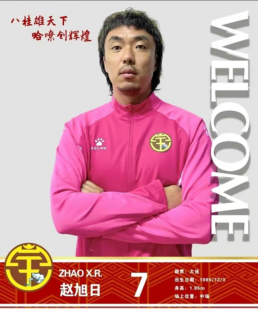 留洋归来！20岁中非混血球员苏宇亮加盟中甲深圳青年人