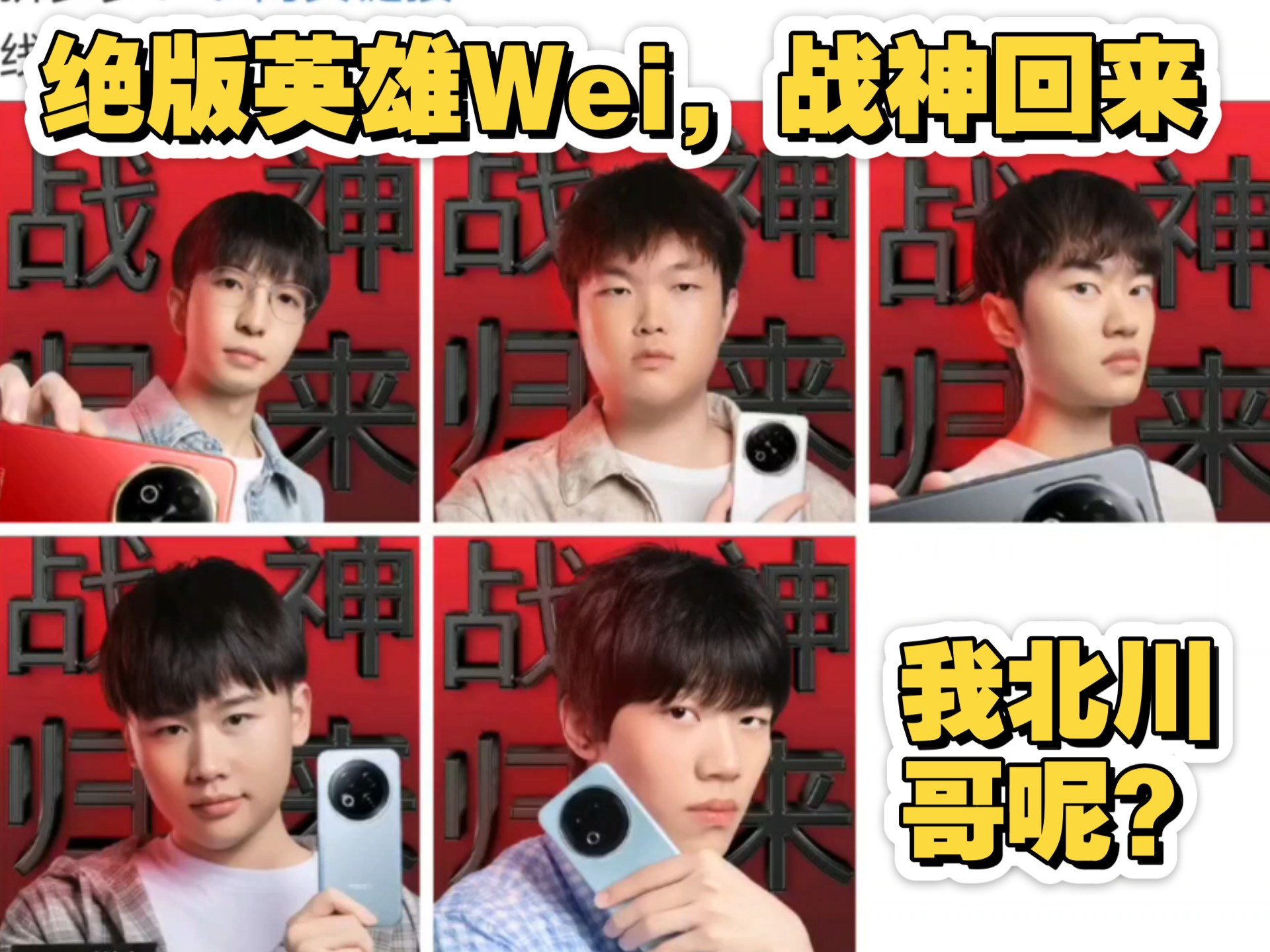 包含wei&姿态:全神班打至臻全华班！！！IG得报仇BLG啊！！的词条