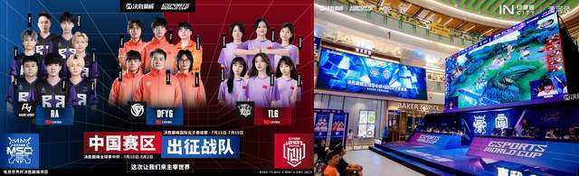 盛夏激战来袭！中国电竞俱乐部集结出征2025电竞世界杯的简单介绍