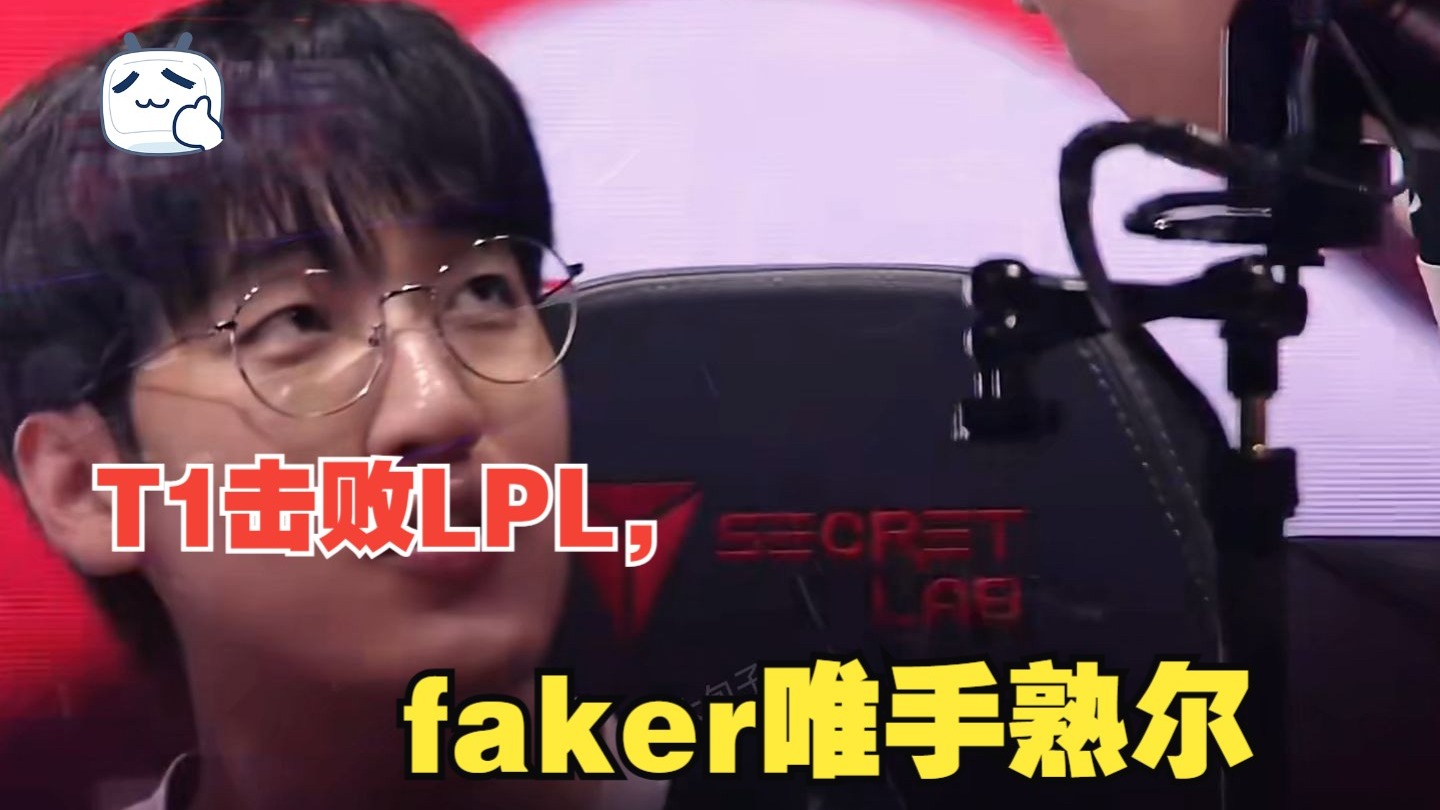 包含打到33岁？Faker与T1再续4年合同，网友：飞哥还是不打算放过LPL的词条