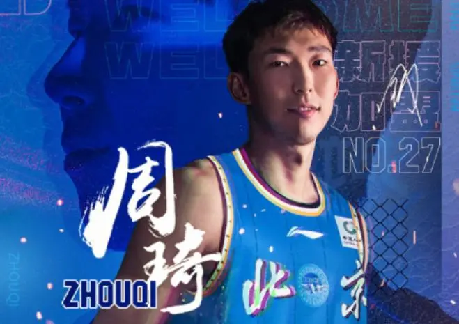 男篮集训周琦旧伤复发大魔王前往美国康复治疗