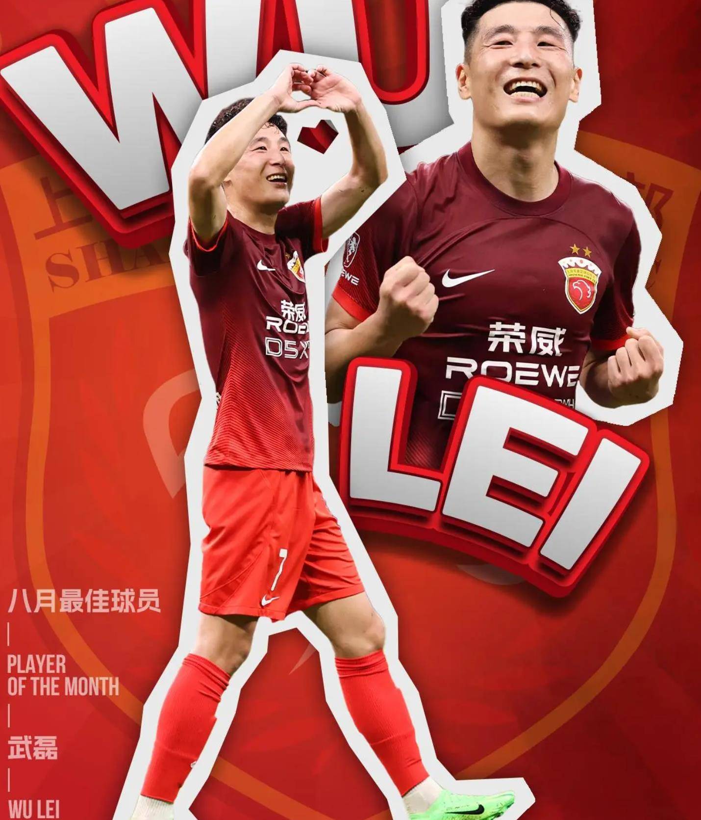 海港官宣！武磊西人队友加盟，6外援齐聚，力争亚冠席位