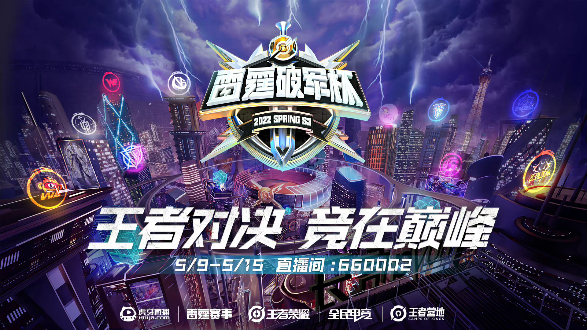 包含今日王者荣耀国际版战报：雷霆神域从落后到翻盘，现场掌声雷动的词条