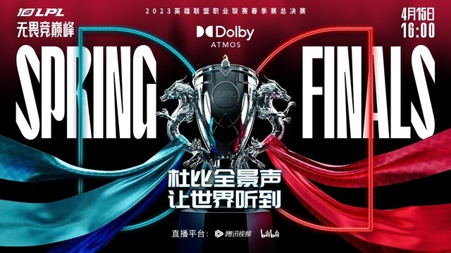 关于《英雄联盟》2025年春季赛全球总决赛资格赛即将开启的信息