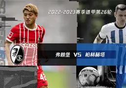 弗赖堡英雄无敌，独占鳌头继续前行