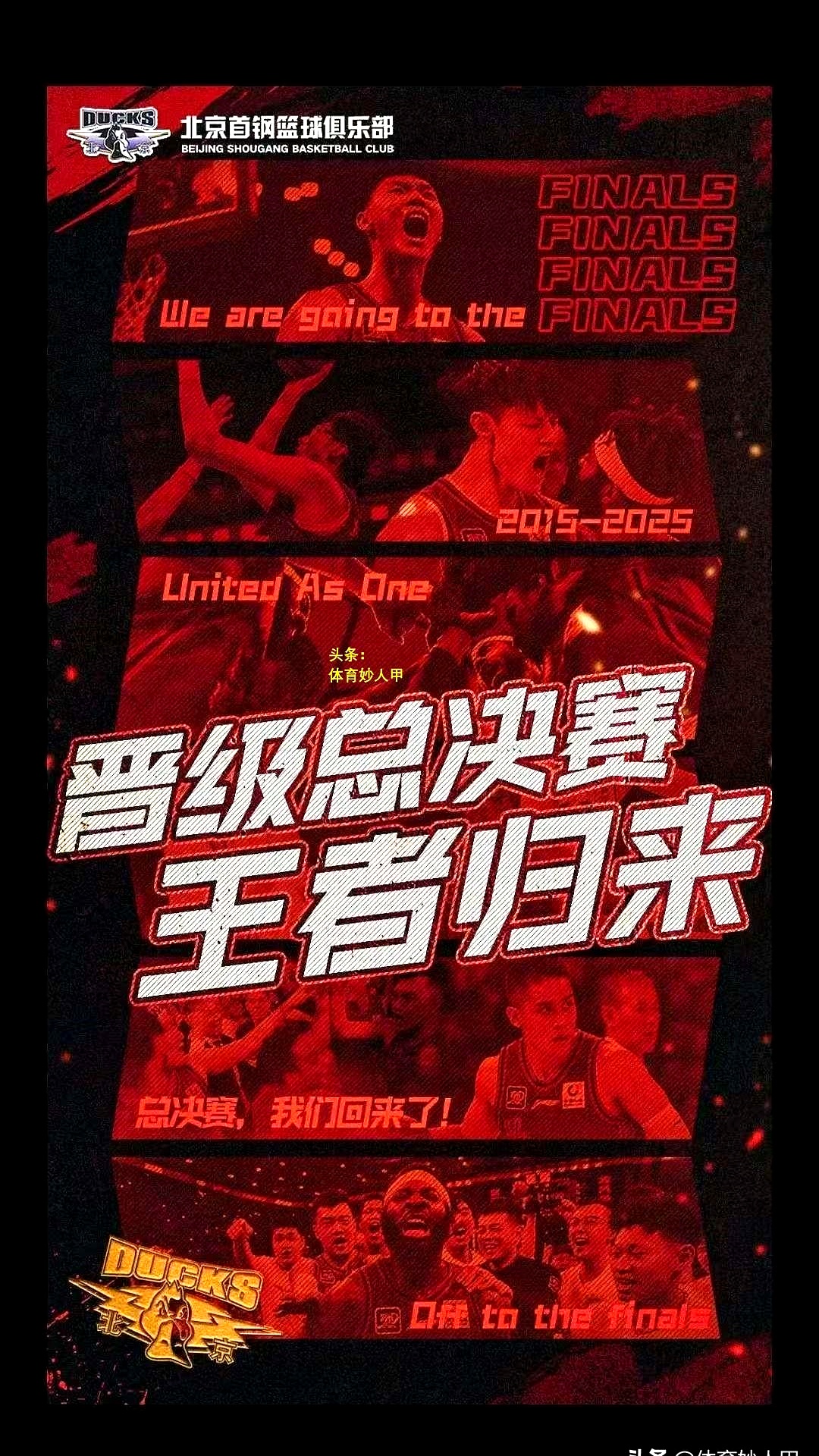 关于北京队失分不断，艰难追赶季后赛前景的信息