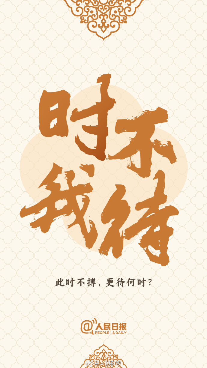 关于无畏挑战，矢志夺冠的勇士们势不可挡的信息