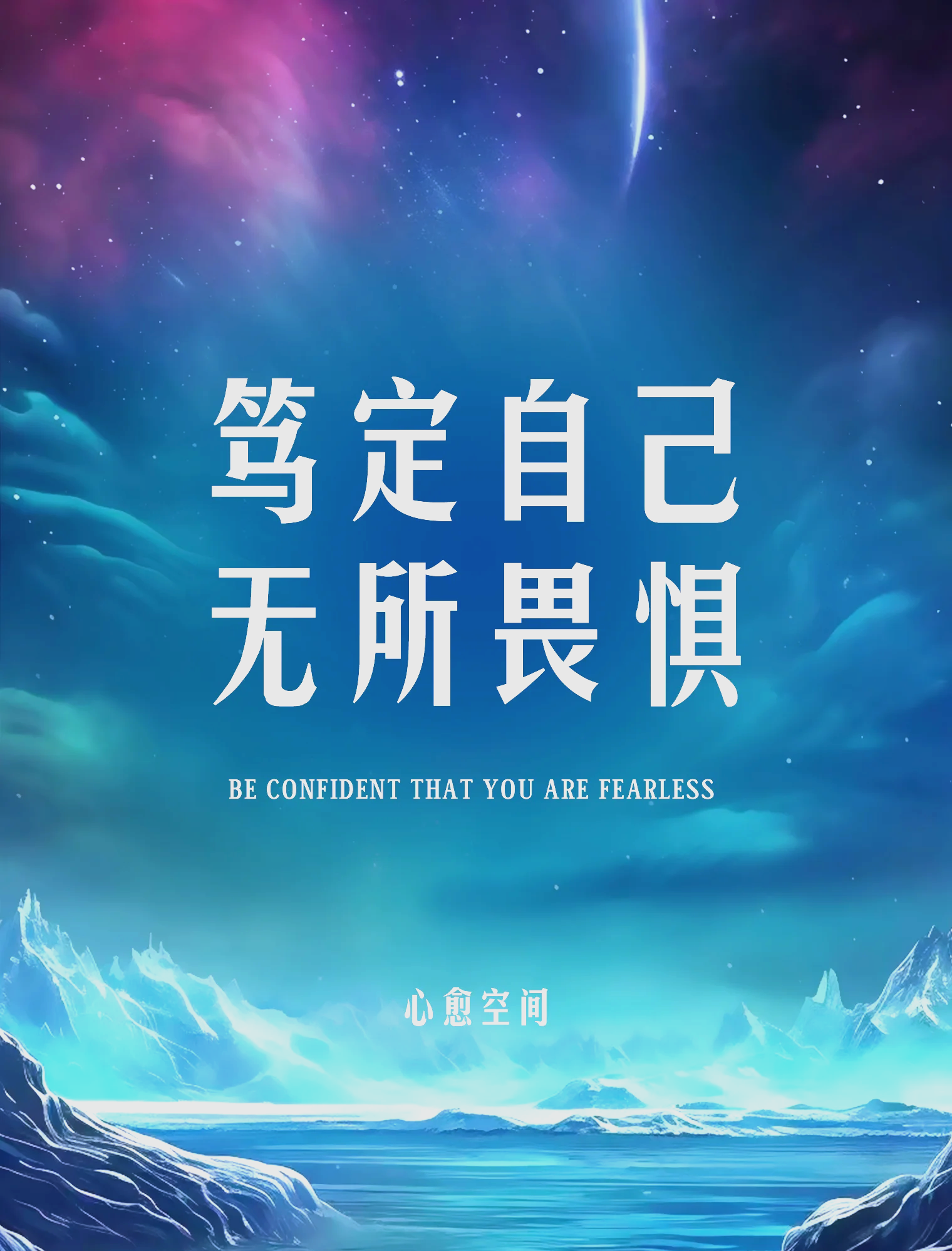关于无畏挑战，矢志夺冠的勇士们势不可挡的信息