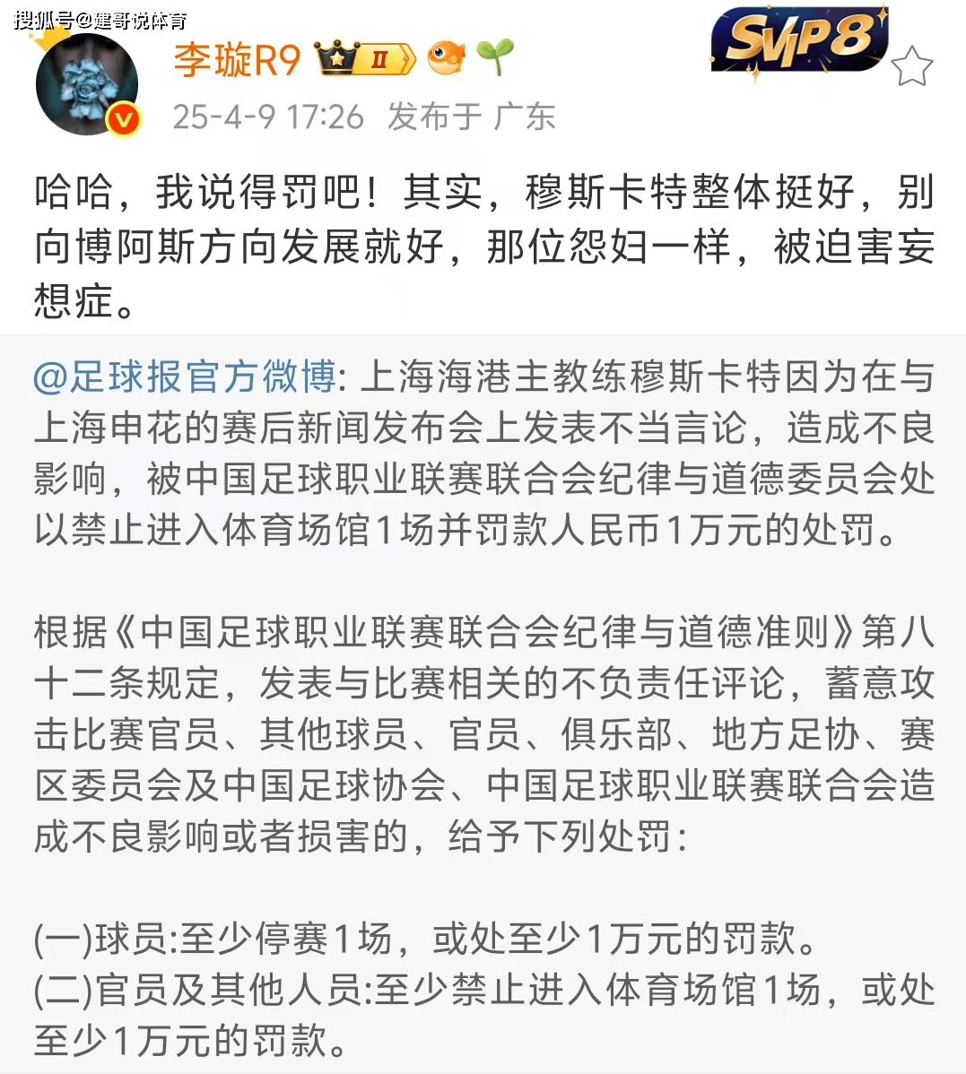 官方辟谣！国足657件行李是造谣，51人带140件，名记怒